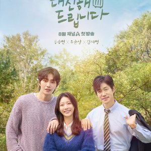 My Lovely Journey (2025)