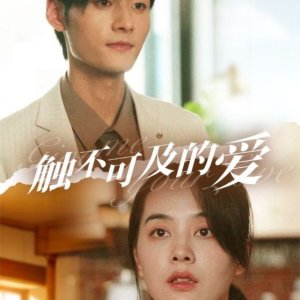 Give Me Your Love (2023)