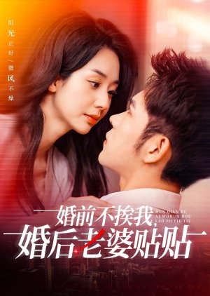 Hun Qian Bu Ai Wo, Hun Hou Lao Po Tie Shang (2025) poster