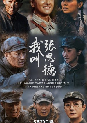Wo Jiao Zhang Si De poster