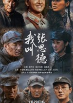 Wo Jiao Zhang Si De Chinese Drama photo