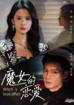 Witch's Love Affair Chinese Drama(2025) photo