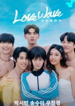 Love Wave Korean Drama photo