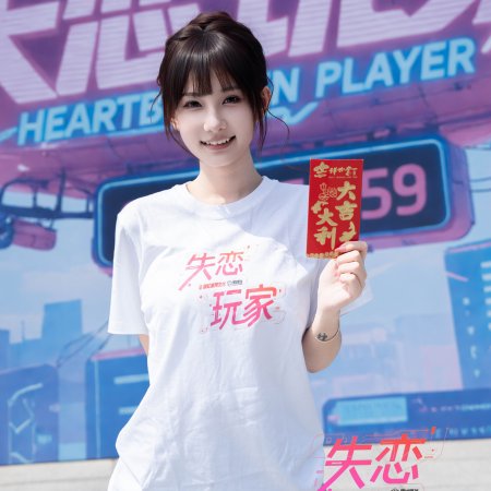 Heartbroken Player ()