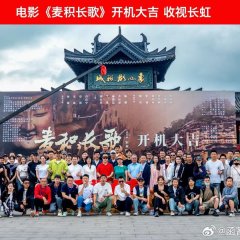 Mai Ji Chang Ge Chinese Movie(0000) photo