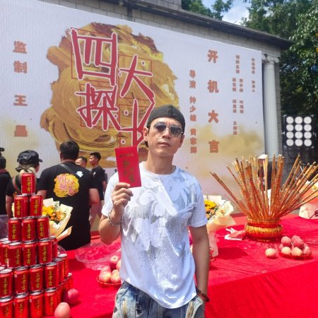 Zhui Long Zhi Si Da Tan Zhang ()