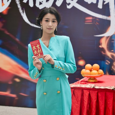 Wu Fu Ling Meng (2025)
