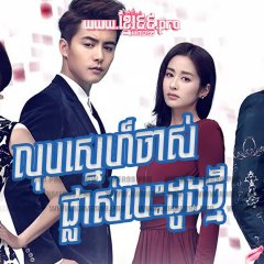 The Best Meeting Chinese Drama photo