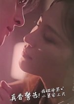 Zhen Xiang Jing Gao! Wo Bei Zha Nan Xiao Jiu Chong Shang Tian Chinese Drama photo