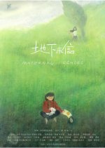 Maternal Echoes Chinese Movie photo
