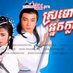 Chronicles of The Shadow Swordsman Hong Kong Drama photo