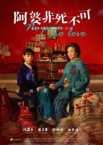 Granny Must Die Taiwanese Movie photo