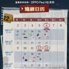 Day and Night Season 2 Chinese Drama photo