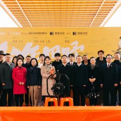 The Fearless Youth Chinese Drama photo