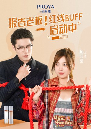 Bao Gao Lao Ban! Hong Xian BUFF Qi Dong Zhong (2024) poster