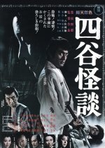 Illusion of Blood Japanese Movie photo
