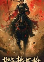 Bi Luo Tao Hua Qiang Chinese Drama photo