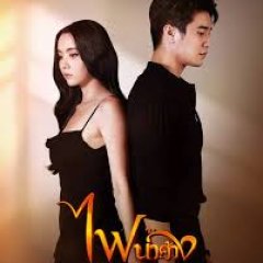 Game of Love Thai Drama photo