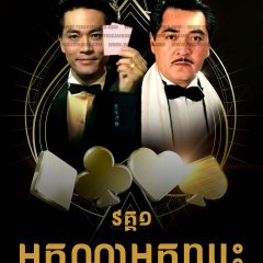 Who is the Winner Hong Kong Drama photo