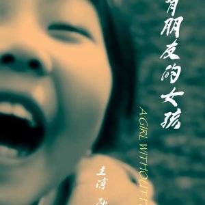 A Girl without Friends (2024)