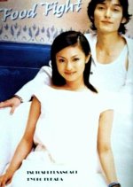 Food Fight Japanese Drama photo