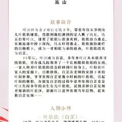 Pi Jing Zhan Ji De Nv Er Chinese Drama photo