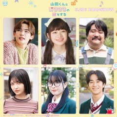 My Love Story with Yamada-kun at Lv999 Japanese Movie photo