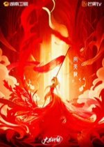 Xiang Tian Ge Chinese Drama photo