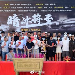 An Bing Jiang Zhi Chinese Movie photo