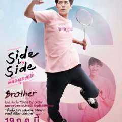 Project S: Side by Side Thai Drama photo