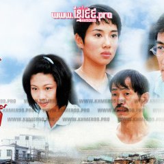 A Place of One's Own Hong Kong Drama(1998) photo