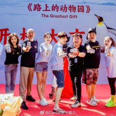 The Greatest Gift Chinese Movie photo