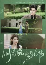 Awake and Falling Chinese Drama(2025) photo