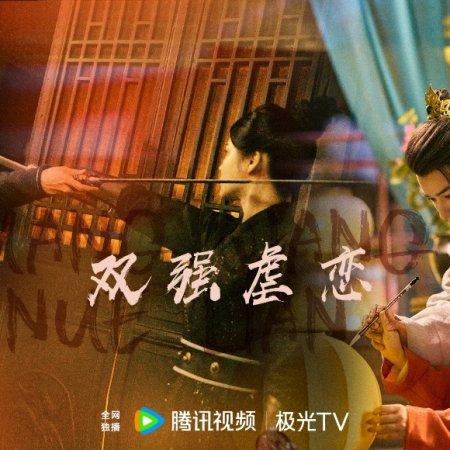 In the Name of Loyalty (2025)