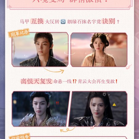 Love in the Clouds (2025)