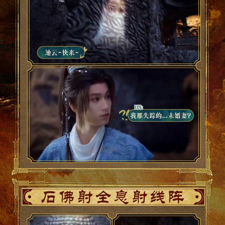 Whispers of Fate (2025)