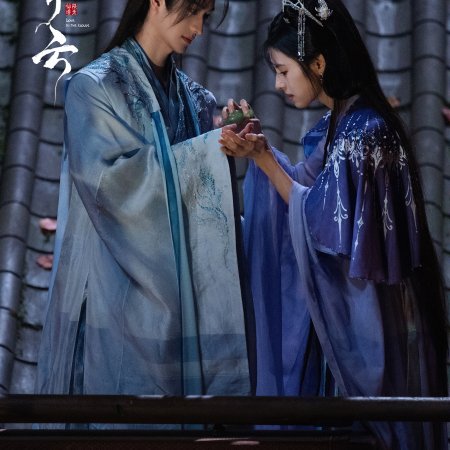 Love in the Clouds (2025)