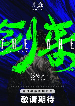The One (0000) poster