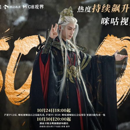 Whispers of Fate (2025)