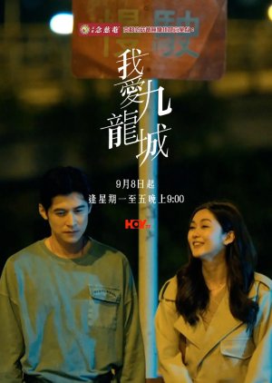 Kowloon My City (2025) poster