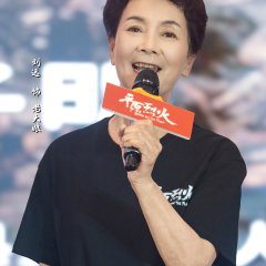 Blaze on the Plain Chinese Movie(0000) photo