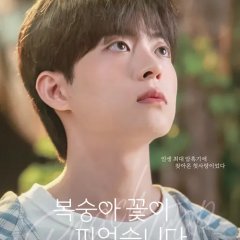 Peach Trap Korean Drama photo