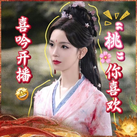 Whispers of Fate (2025)