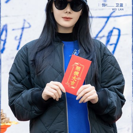 Sui Ran Bu Neng Tong Shi Yong You Yi Qie ()