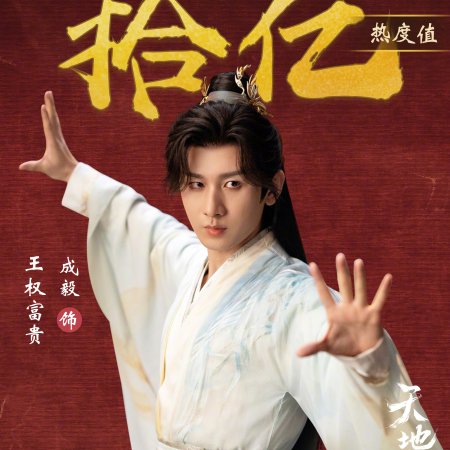 Sword and Beloved (2025)