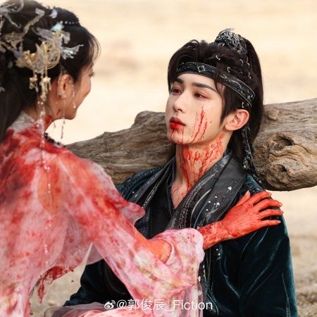 Sword and Beloved (2025)