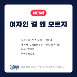 Why You Don't Know It's a Girl? (2026)