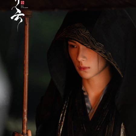 Love in the Clouds (2025)