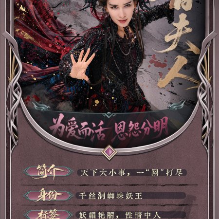 Sword and Beloved (2025)