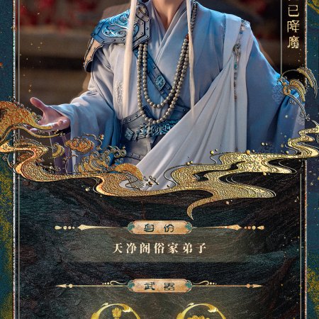 Whispers of Fate (2025)